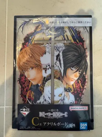 데스노트 아크릴 보드 라이트&L