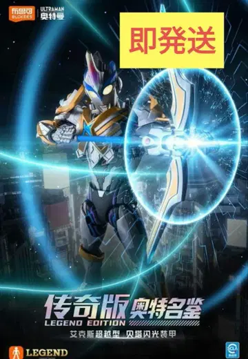 부르카 울트라맨 엑시드X&베타 스파크 아머 세트 프라모델