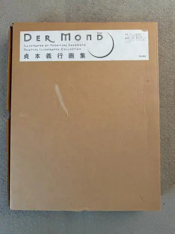 초판 사다모토 요시유키 화집 Der Mond 한정판