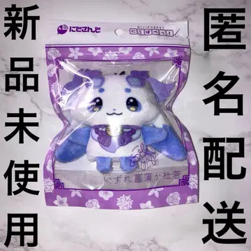 [ 미사용 새상품 ] 룬룬 이즈레 쇼부카 카키츠바타 하프 기념일 니지페펫