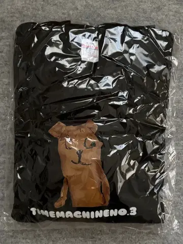 미개봉 타임 머신 3호 트레이닝복