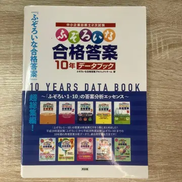 불규칙한 합격 답안 10년 데이터북