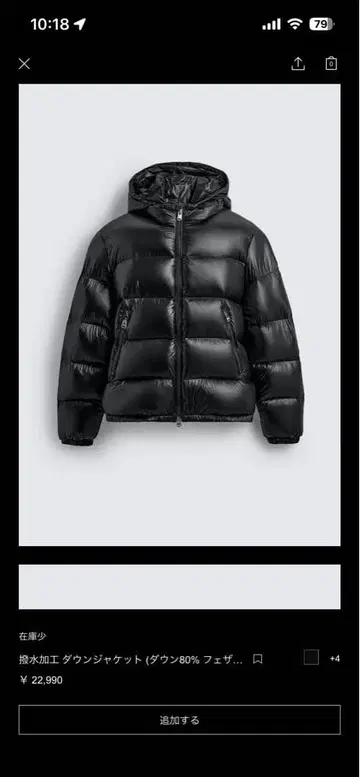 ZARA 블랙 다운 자켓 후드 부착