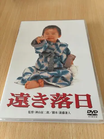 먼 낙일('92 TV 아사히/도큐 그룹/쇼치쿠 그룹)