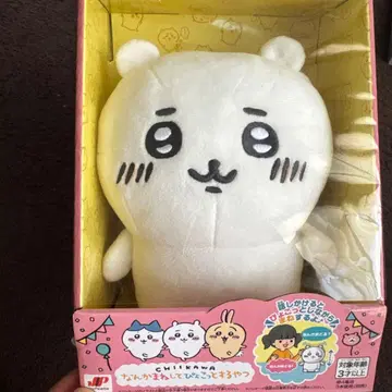 새상품 미개봉품 치이카와 (먼작귀) 흉내내며 깡총거리는 것