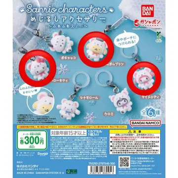 미사용 새상품 산리오 캐릭터즈 메지루시 액세서리 후와후와 스노우