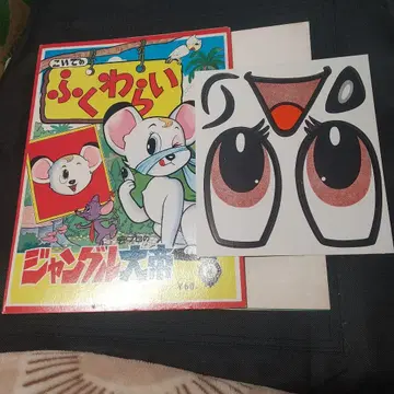 데즈카 오사무의 정글 대제 1960년대