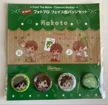 Free! 사진 프로 페이스 캔뱃지 세트 타치바나 마코토