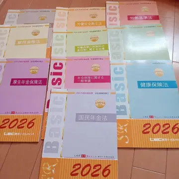 사노시 2026 LEC Basic 문제집