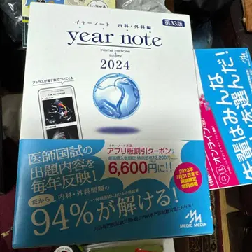 이어 노트 : 내과 외과편 2024