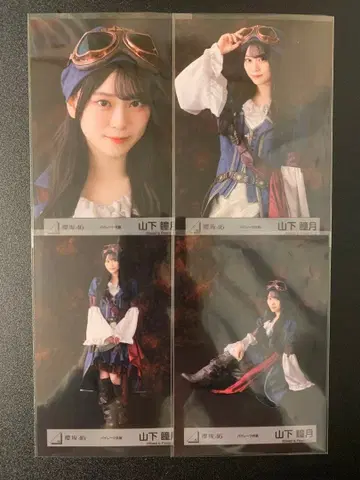 사쿠라자카46 야마시타 시즈키 파이리츠 의상 컴프 1