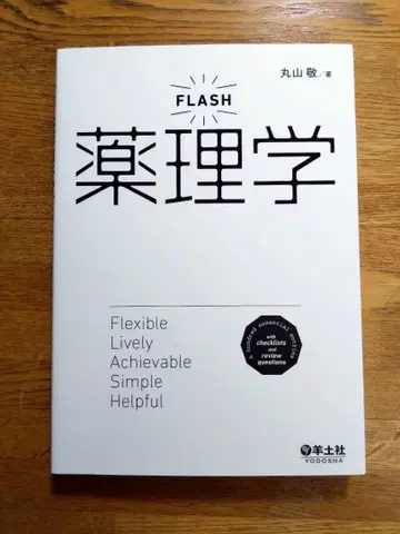 FLASH 약리학
