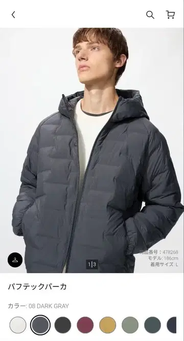 유니클로 퍼프 테크 후드티 uniqlo