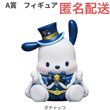 Happy 복권 산리오 A상 피규어 포차코