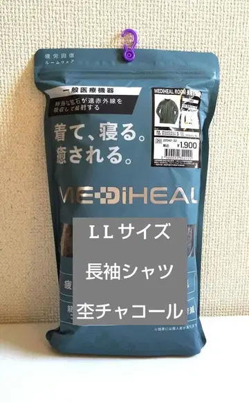 메디힐 리커버리 의류 긴팔 셔츠 LL 멜란지 차콜 워크맨