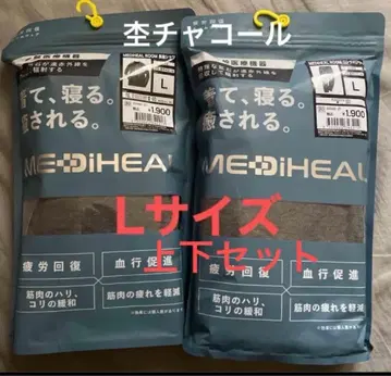 워크맨 메디힐 룸웨어 상하의 L 새상품