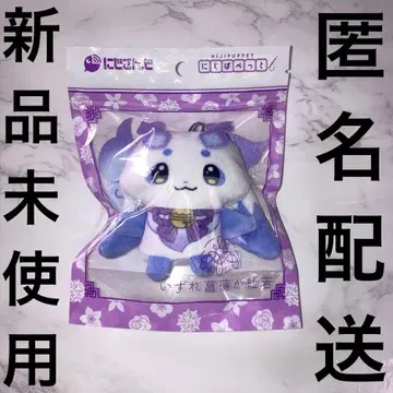 [ 미사용 새상품 ] 룬룬 이즈레 쇼부카 카키츠바타 하프 기념일 니지페펫