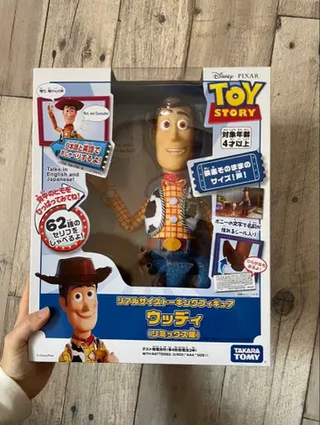 토이 스토리 우디 피규어 ( 리믹스 버전 )