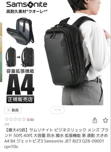 Samsonite 삼소나이트 제트비즈3 새상품급