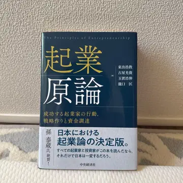 최종 가격 인하! 창업론 정가 6500엔