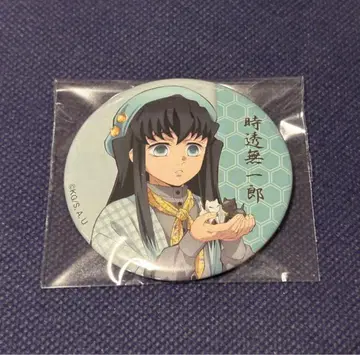 귀멸의 칼날 난자타운 캔뱃지 토키토 무이치로