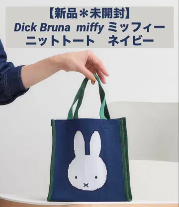 [ 새상품 ] Dick Bruna miffy 니팅 토트백 네이비