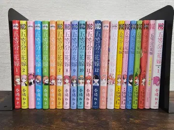 5등분의 신부 1권~14권 전권 + 6권