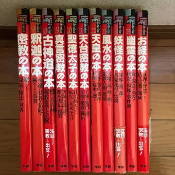 북스 에소테리카 종교 신비주의 관련 도서 시리즈 11권