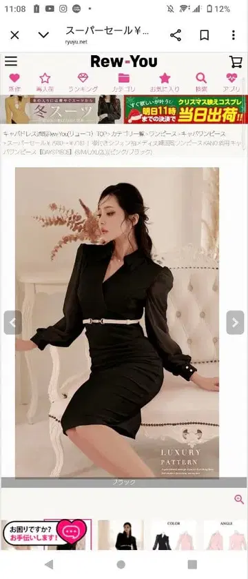 엘레강트 블랙 타이트 드레스 허리 벨트 포함