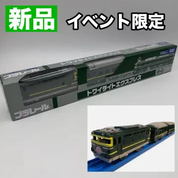 새상품 프라레일 이벤트 한정판 차량 트와일라이트 익스프레스