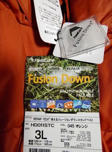 세탁 가능한 퓨전 다운 스탠드 베스트 오렌지 3L