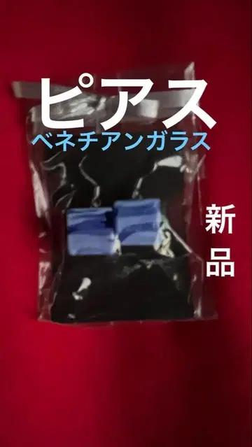 새상품 베네치안 유리 귀걸이 스카이블루