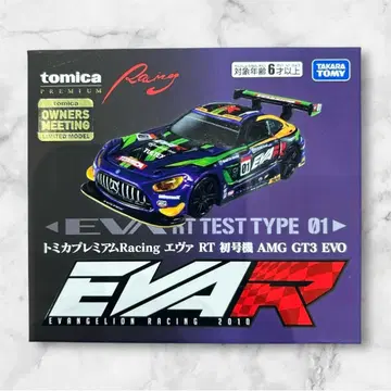 토미카 프리미엄 Racing 에바 RT 초호기 AMG GT3 EVO
