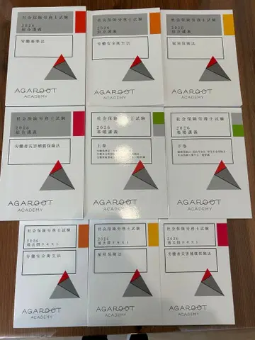 아갈루트 2026년 사회보험 노무사 교재 (일부, 음성 없음)