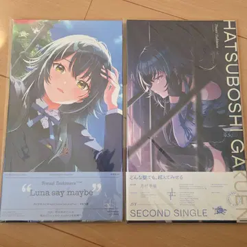 [ 미개봉 새상품 ] 월촌수구슬 1st 2nd single