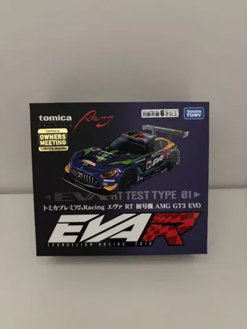토미카 프리미엄 Racing 에바 RT 초호기 AMG GT3 EVO