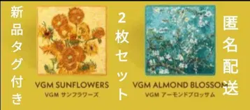 미사용 새상품 페이러 고흐 2장 세트 썬플라워 아몬드 블라썸