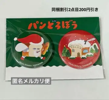 새상품. 빵도둑 크리스마스 캔뱃지