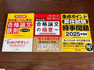 승진 시험 논문 시사 문제 세트