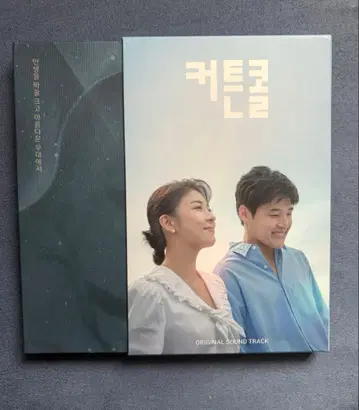 한국 드라마 [커튼콜] 오리지널 사운드트랙 OST