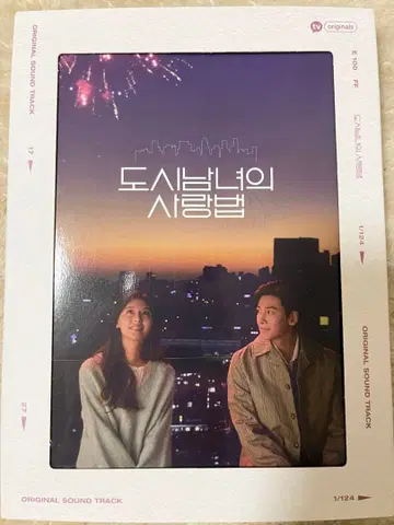 한국 드라마 도시남녀의 사랑법 OST