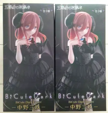 5등분의 신부 BiCute Dark 피규어 나카노 미쿠 2개 세트