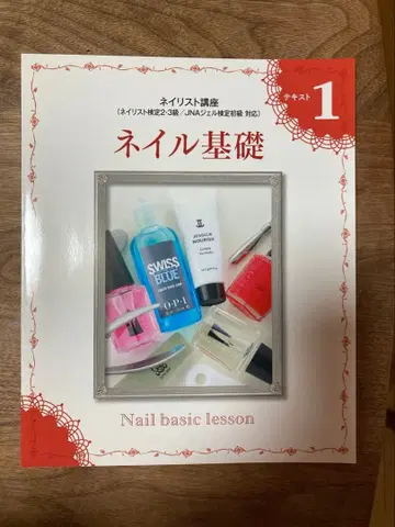 유캔 네일리스트 강좌 텍스트 & DVD 세트