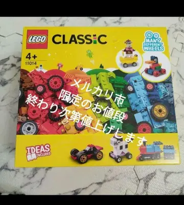 LEGO 클래식 11014 아이디어 부품 [ 휠 ] 크리스마스