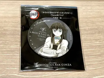귀멸의 칼날 모의 칵테일 일일 디저트 캔뱃지 토키토 무이치로