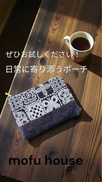 mofu house forest tile 지퍼 파우치