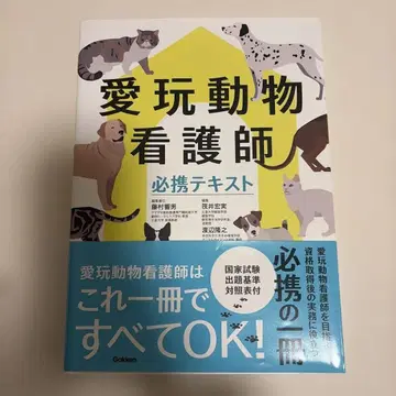 반려동물 간호사 필수 텍스트