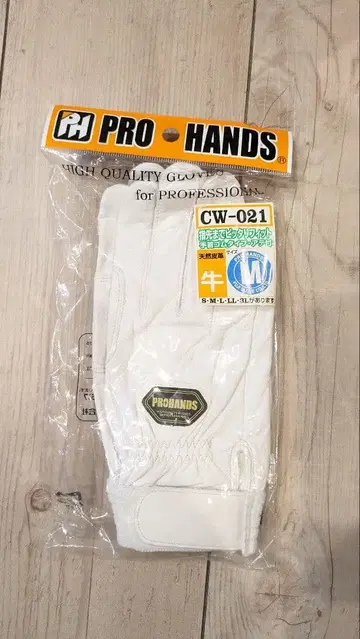 PRO HANDS 가죽 장갑 M 사이즈 x 2봉