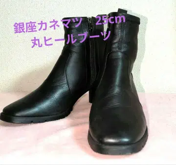 긴자 카네마츠 블랙 가죽 부츠 25cm