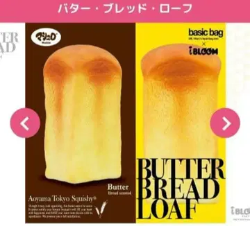 미개봉 새상품 블루머 스퀴즈 블루머 버터 브레드 로프